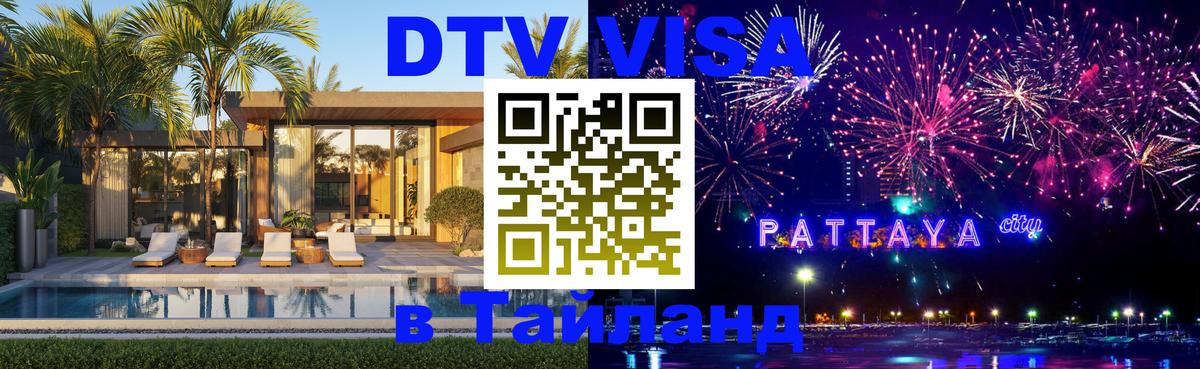 Оформление DTV визы под ключ: стоимость и тарифы, только загранпаспорт - Улан-Батор 